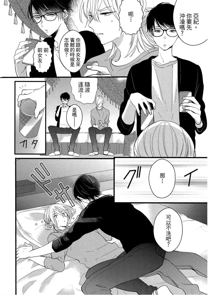 短篇 第130页