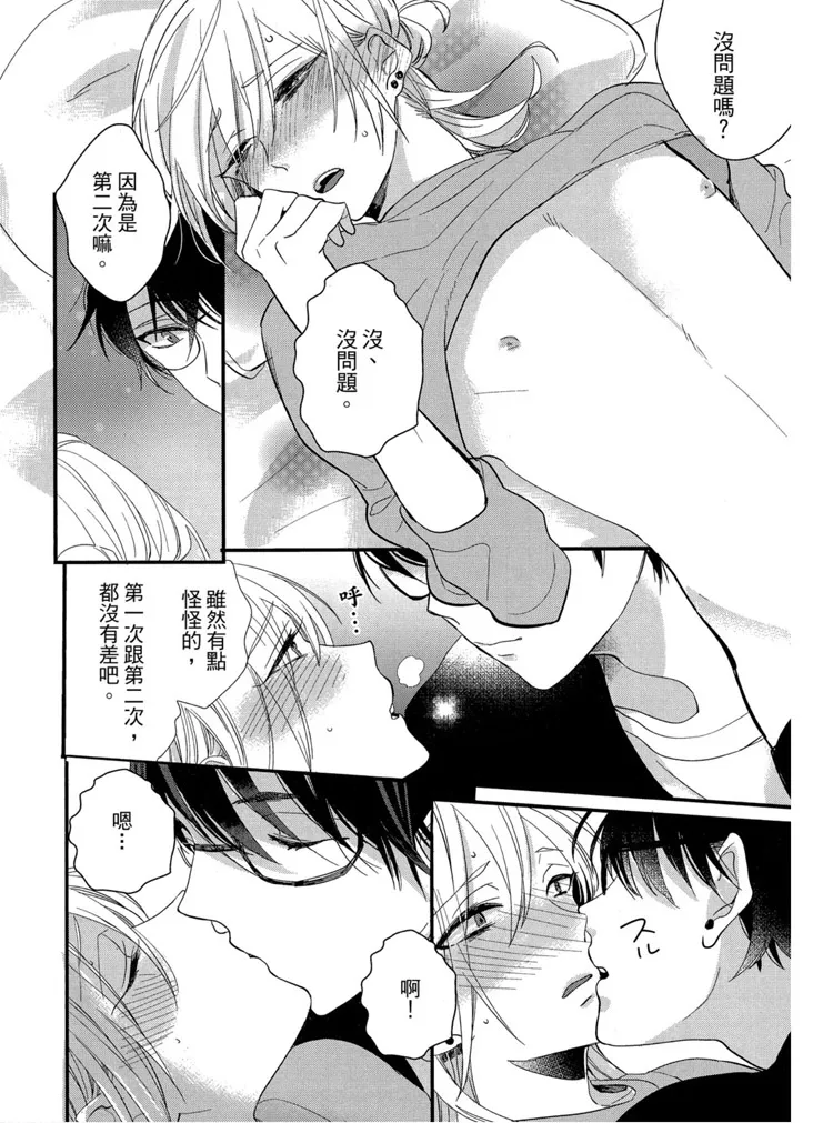 短篇 第132页