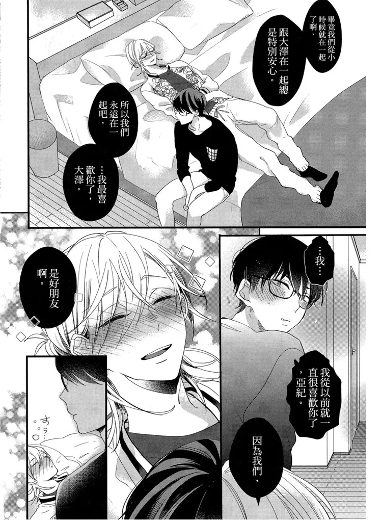 短篇 第136页