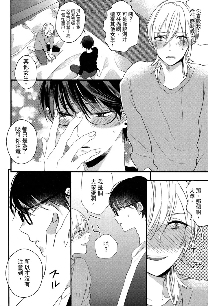 短篇 第138页