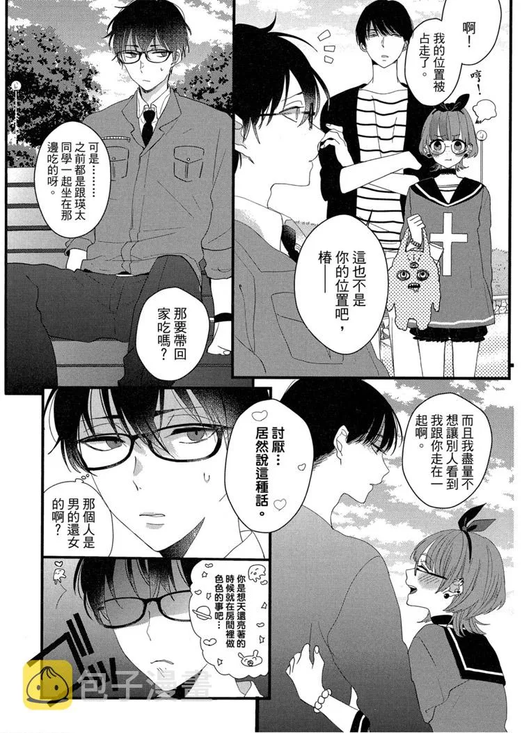 短篇 第146页