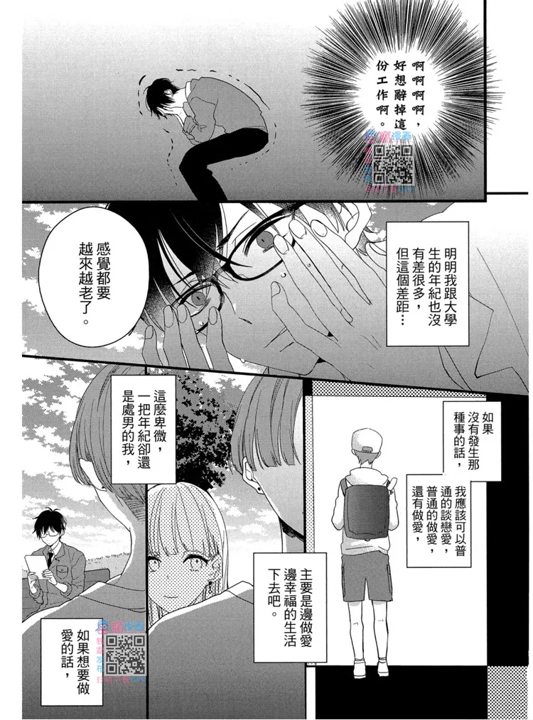 短篇 第147页