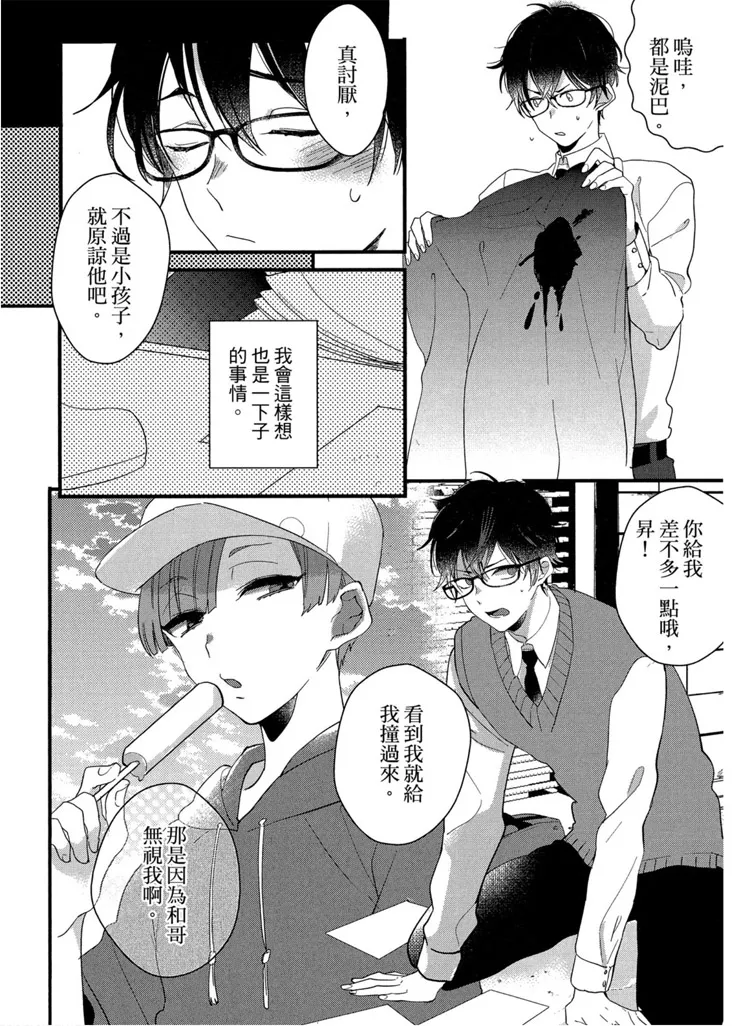 短篇 第150页