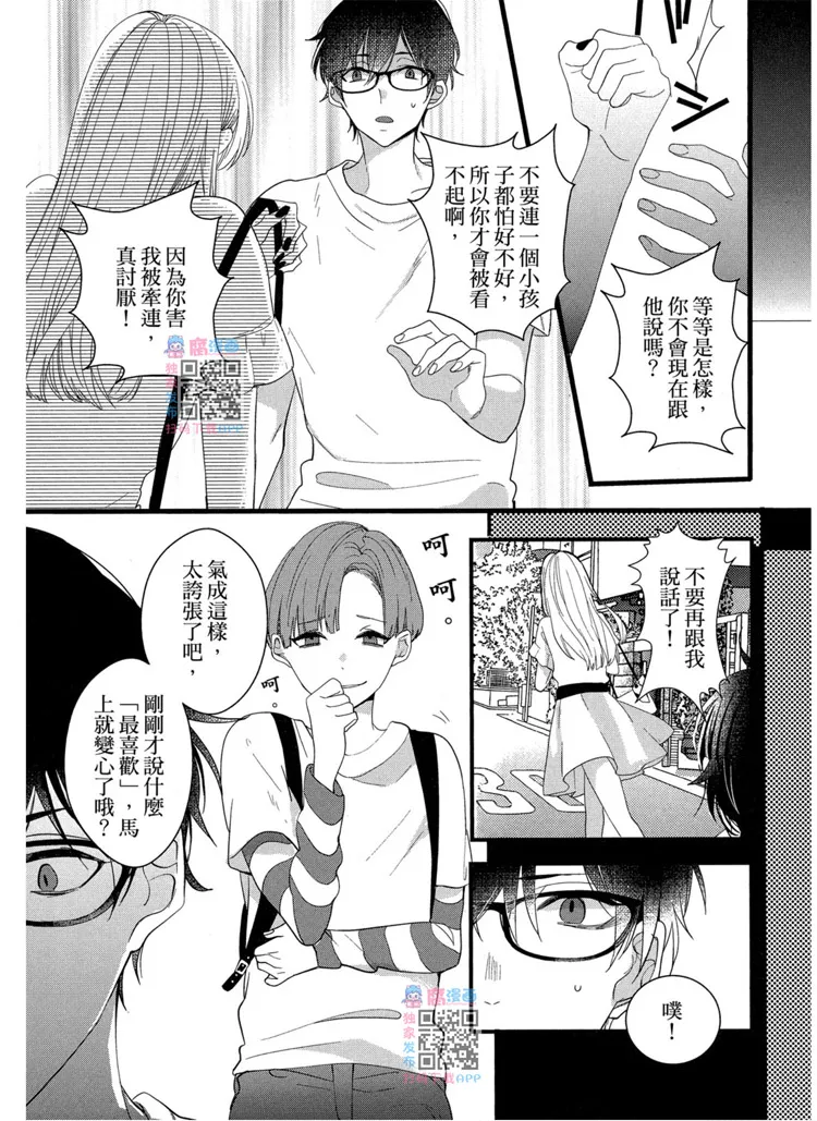短篇 第153页
