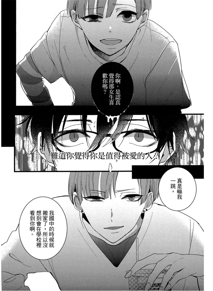 短篇 第154页