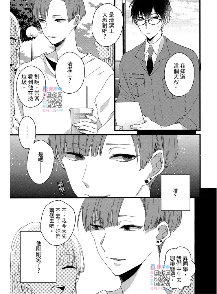 短篇 第155页