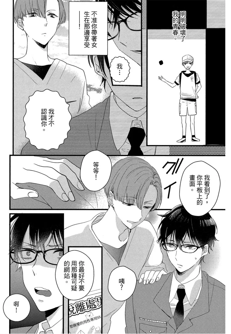 短篇 第156页