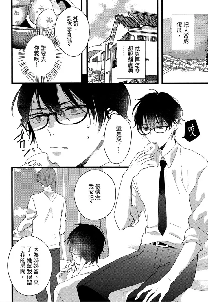 短篇 第158页