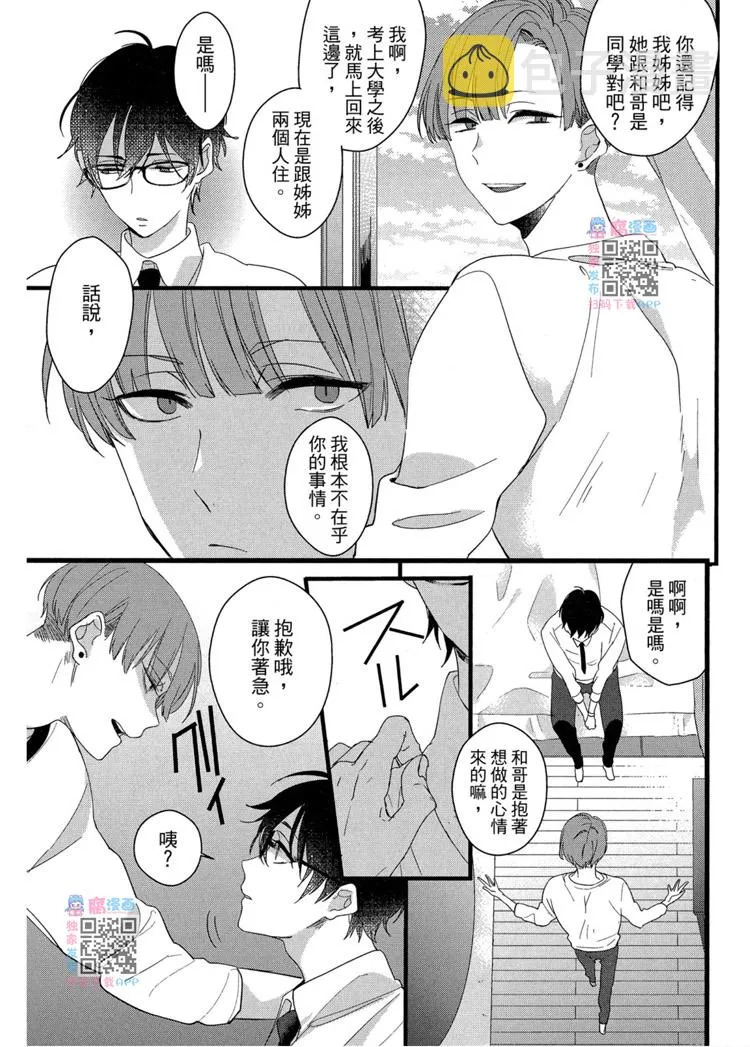 短篇 第159页