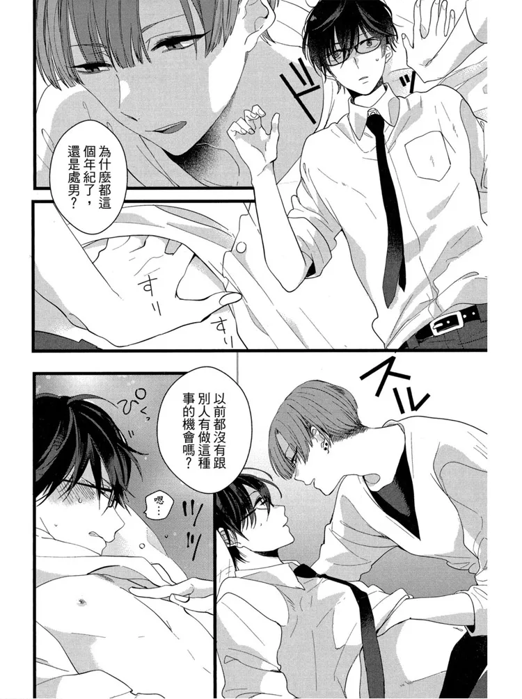 短篇 第160页