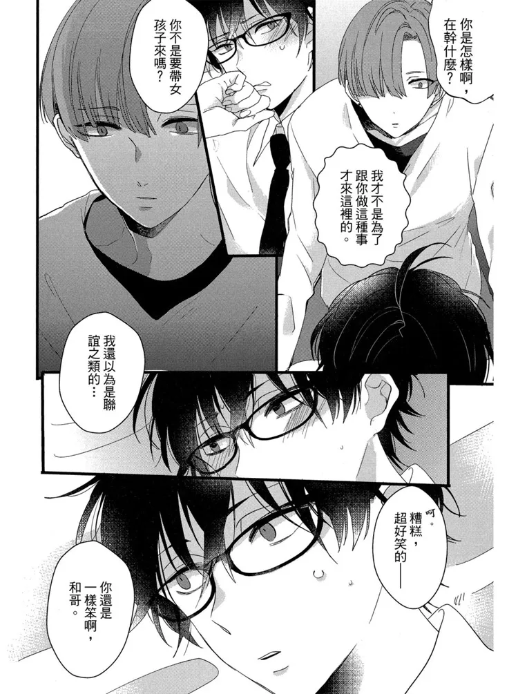 短篇 第162页