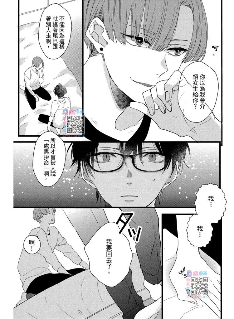 短篇 第163页