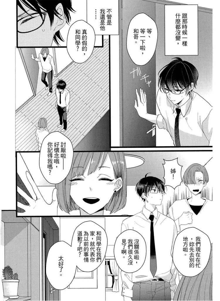短篇 第164页