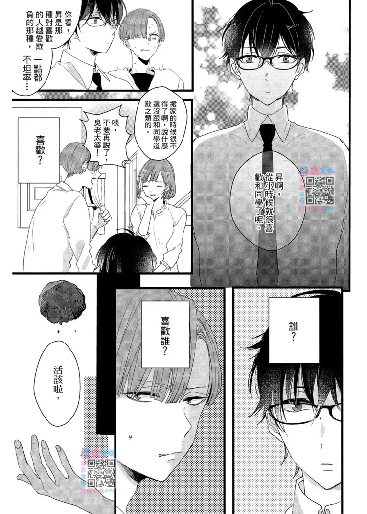 短篇 第165页
