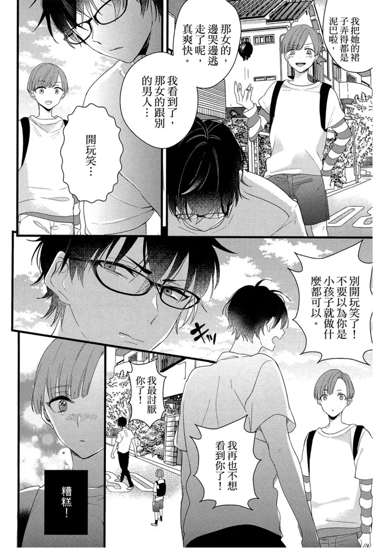 短篇 第166页