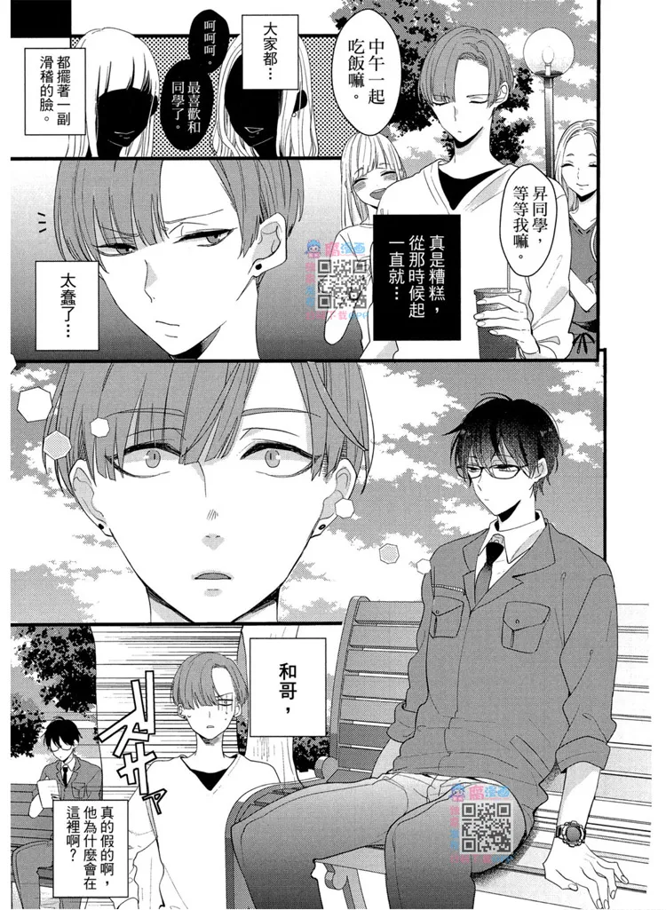 短篇 第167页