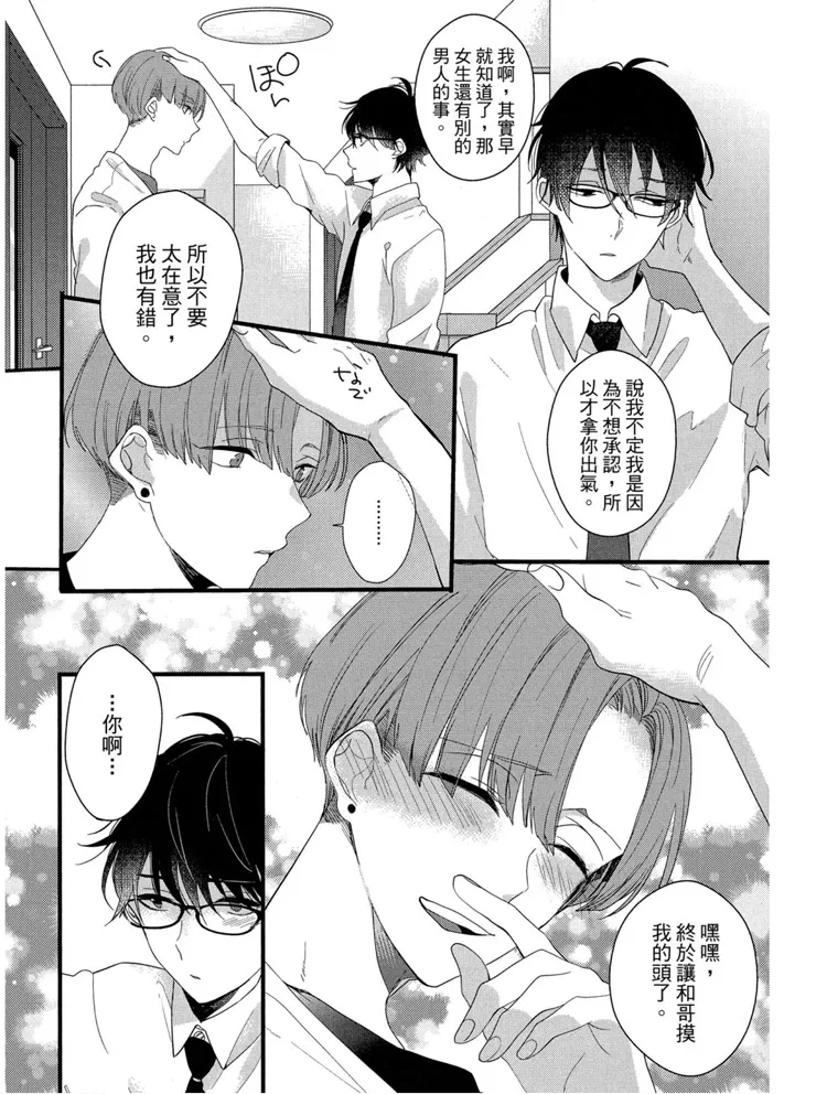 短篇 第170页