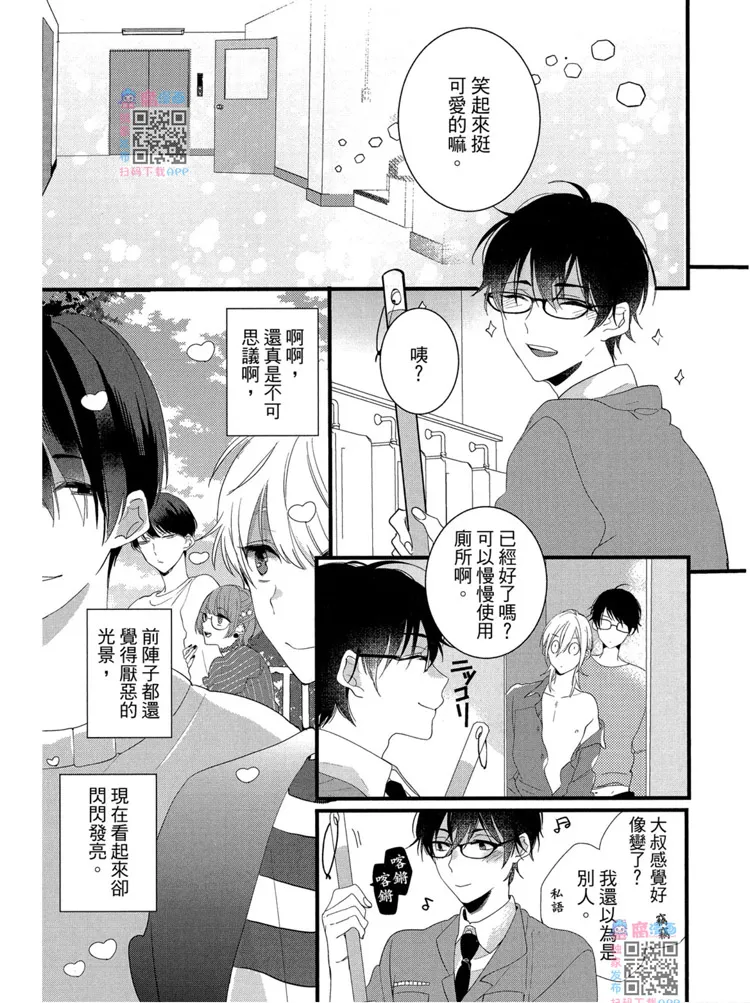 短篇 第171页