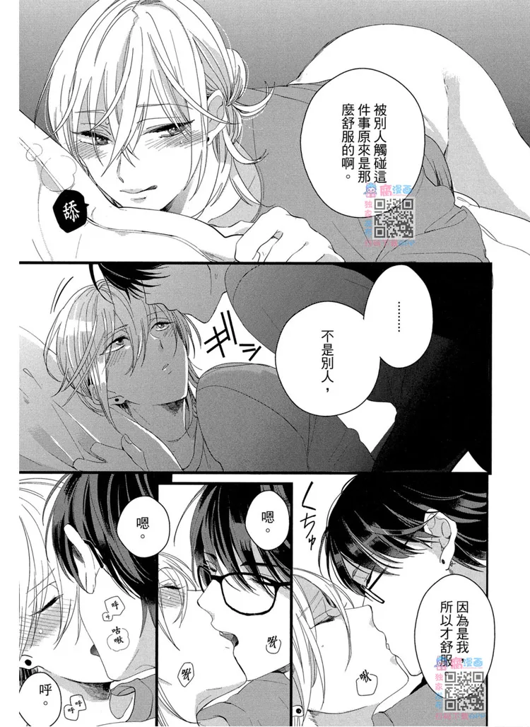 短篇 第175页