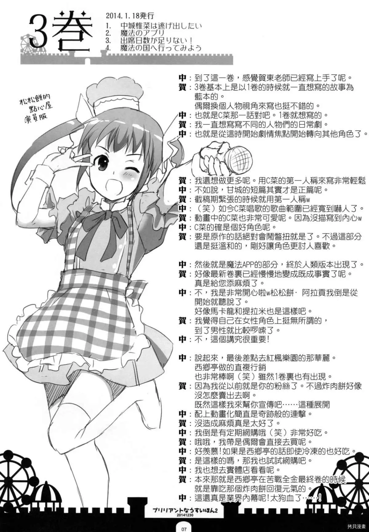 短篇 第7页