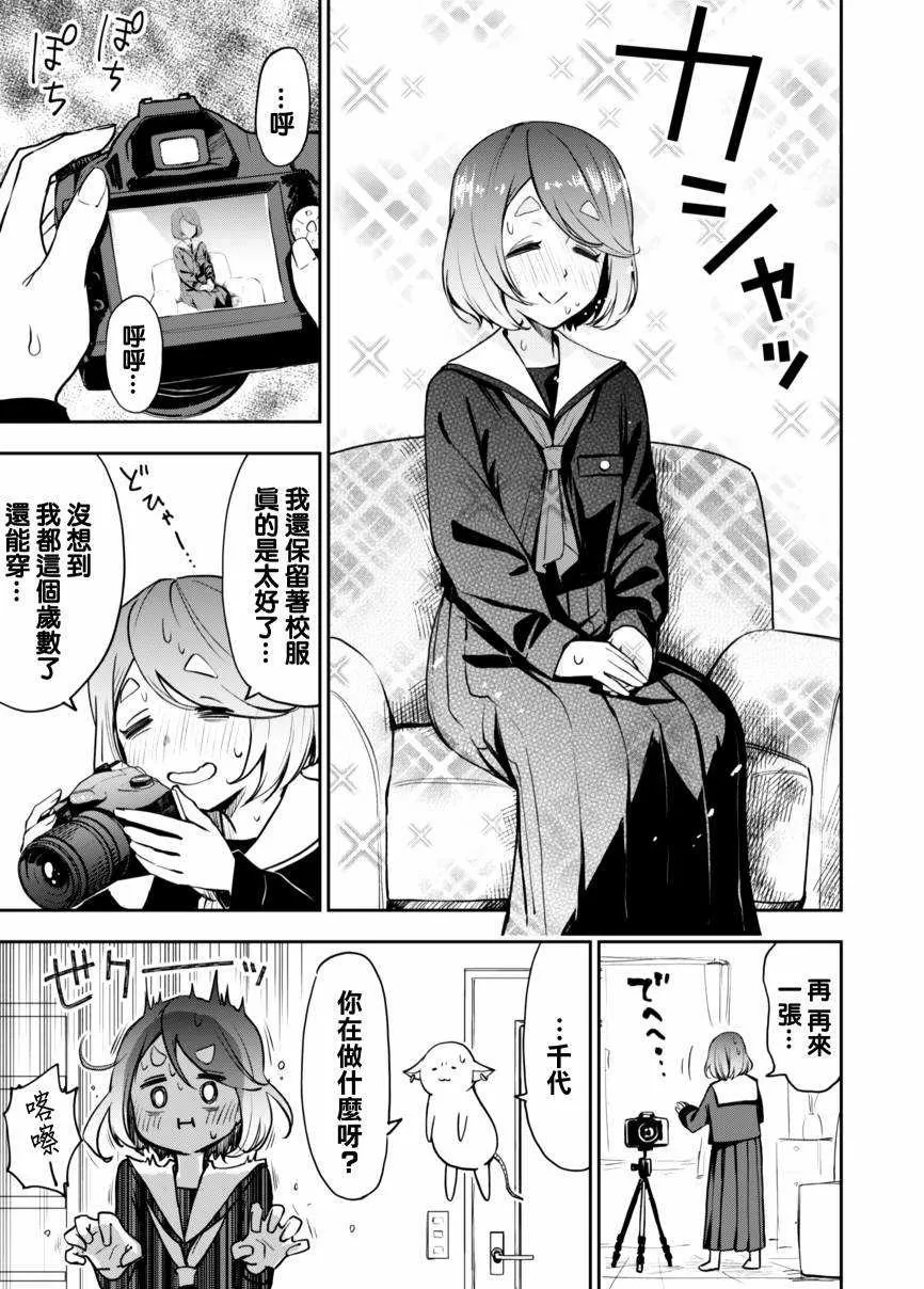 第6话 第1页