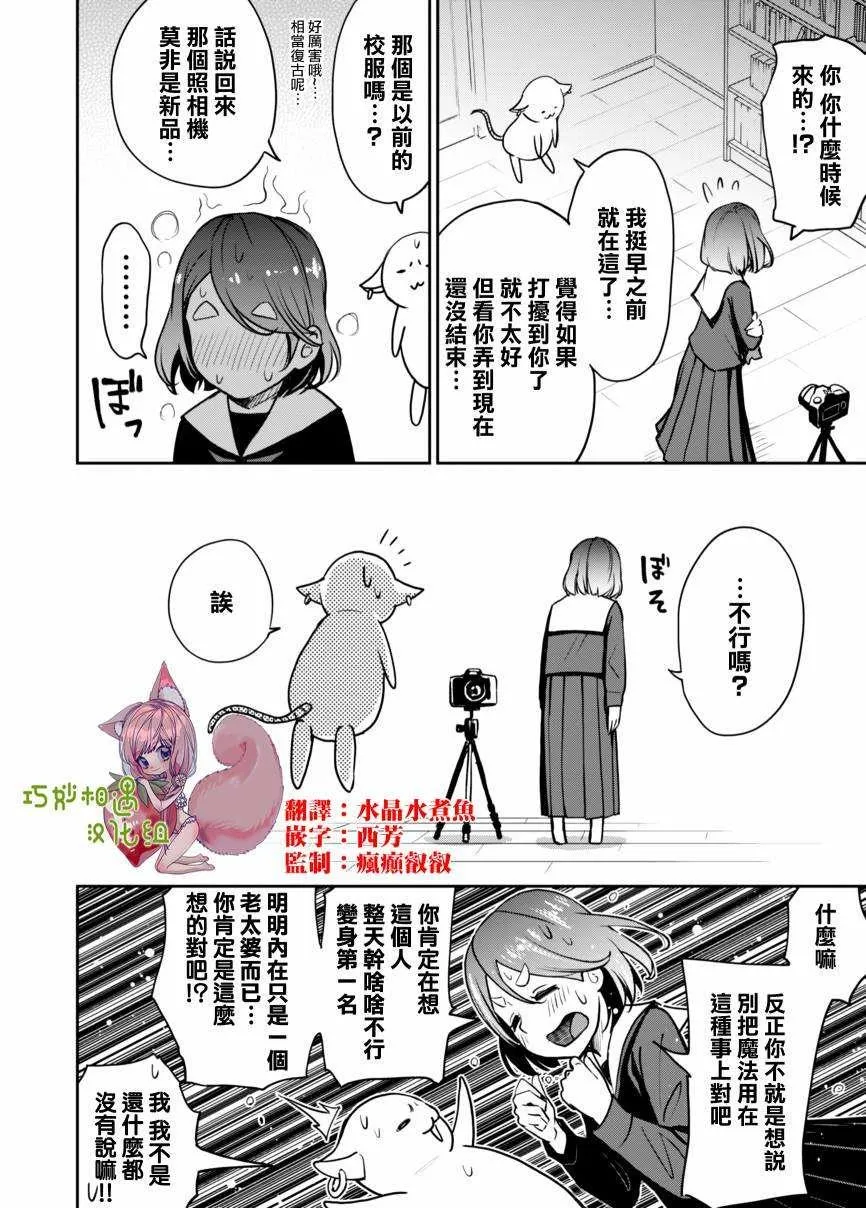 第6话 第2页