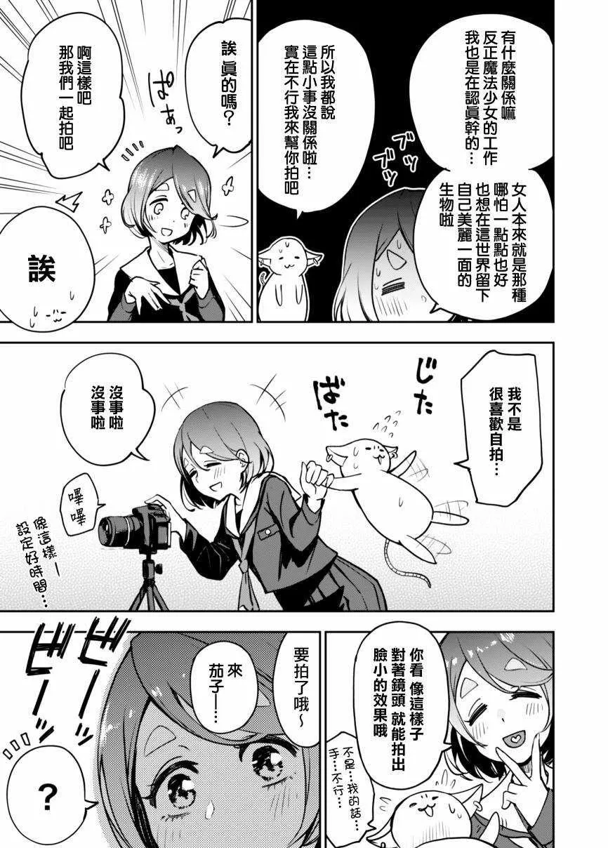 第6话 第3页
