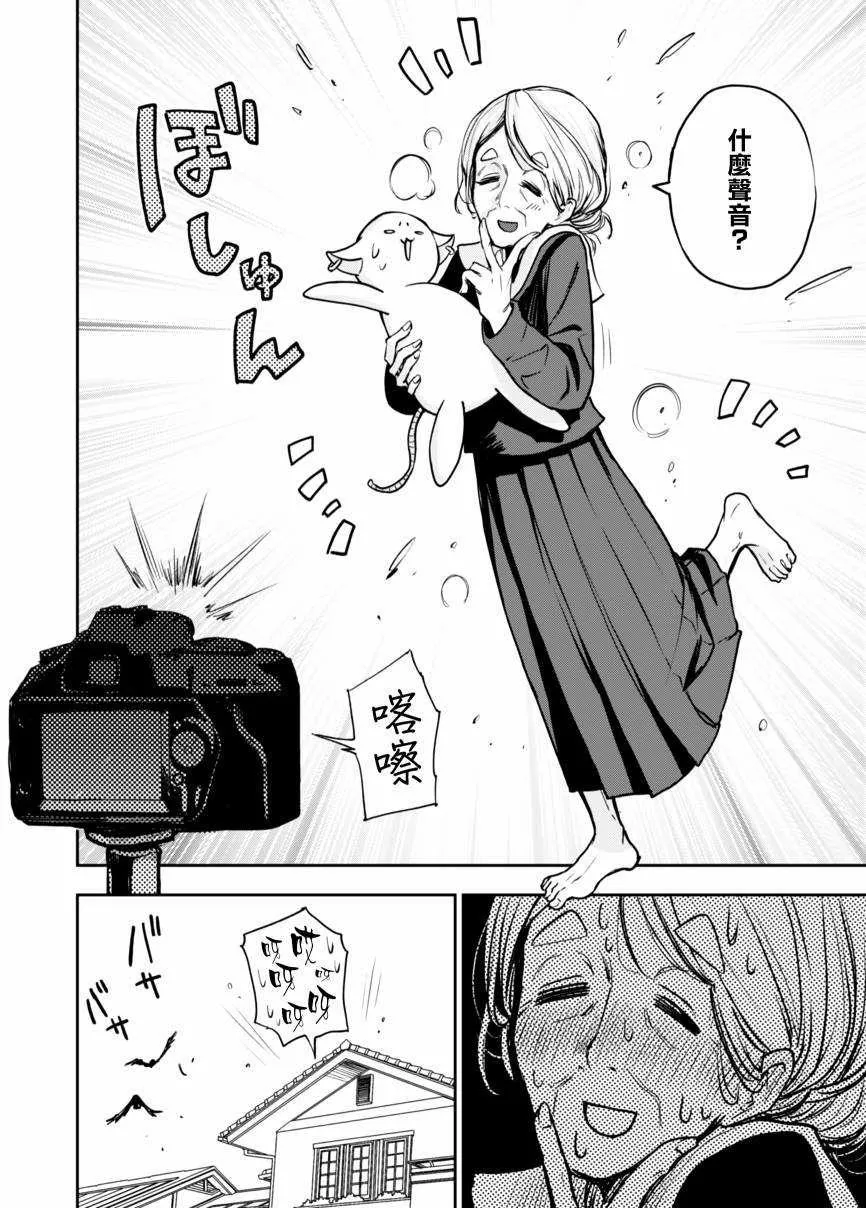第6话 第4页