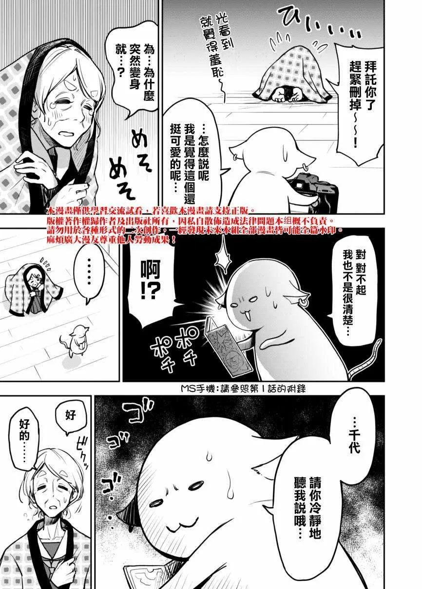 第6话 第5页