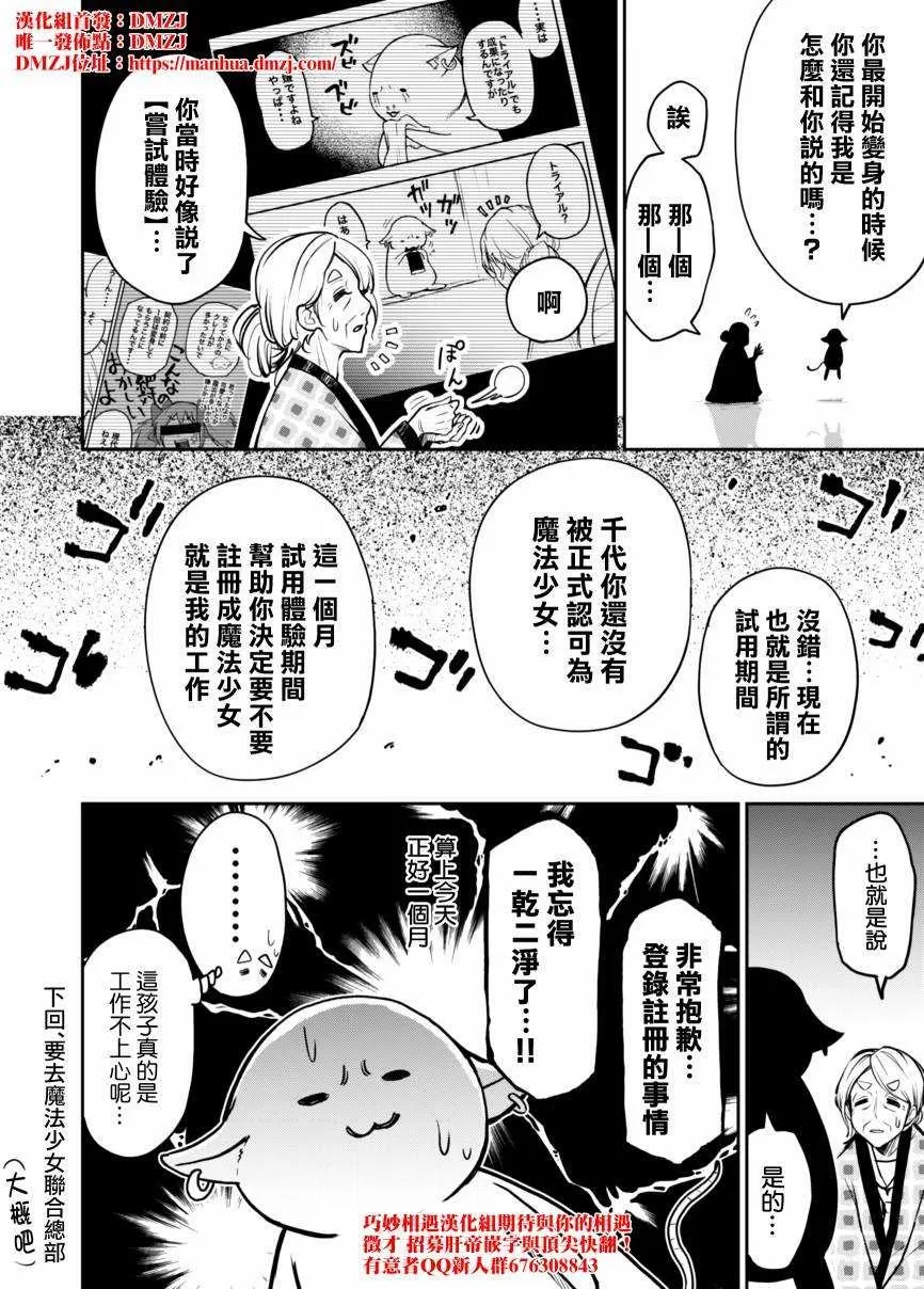 第6话 第6页
