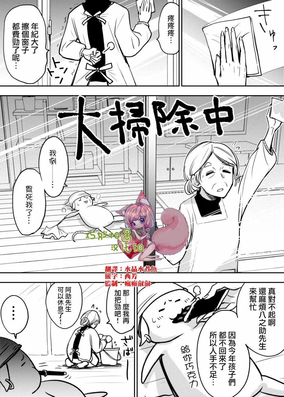 第5话 第1页