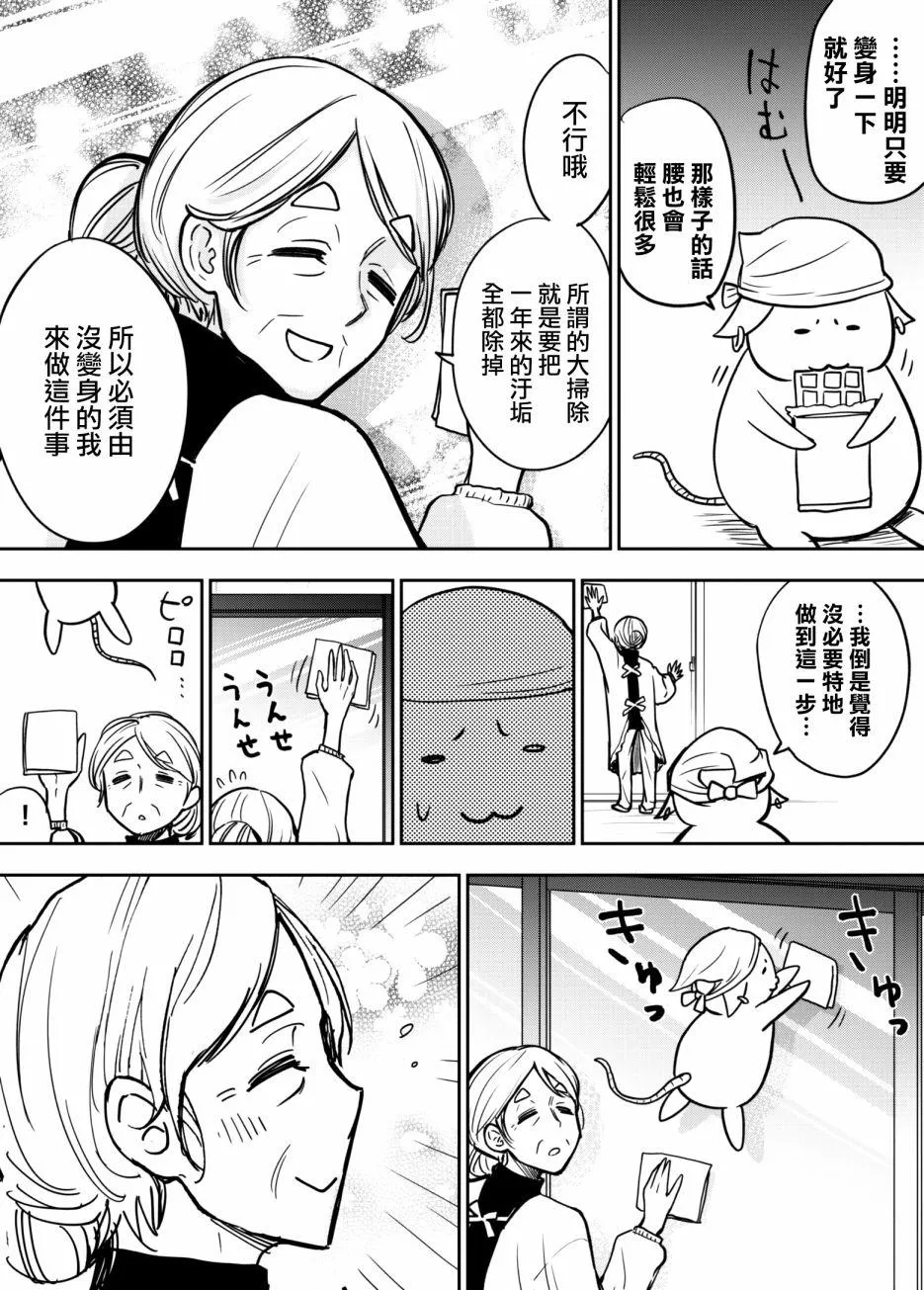 第5话 第2页