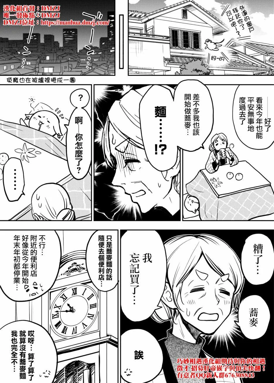 第5话 第3页