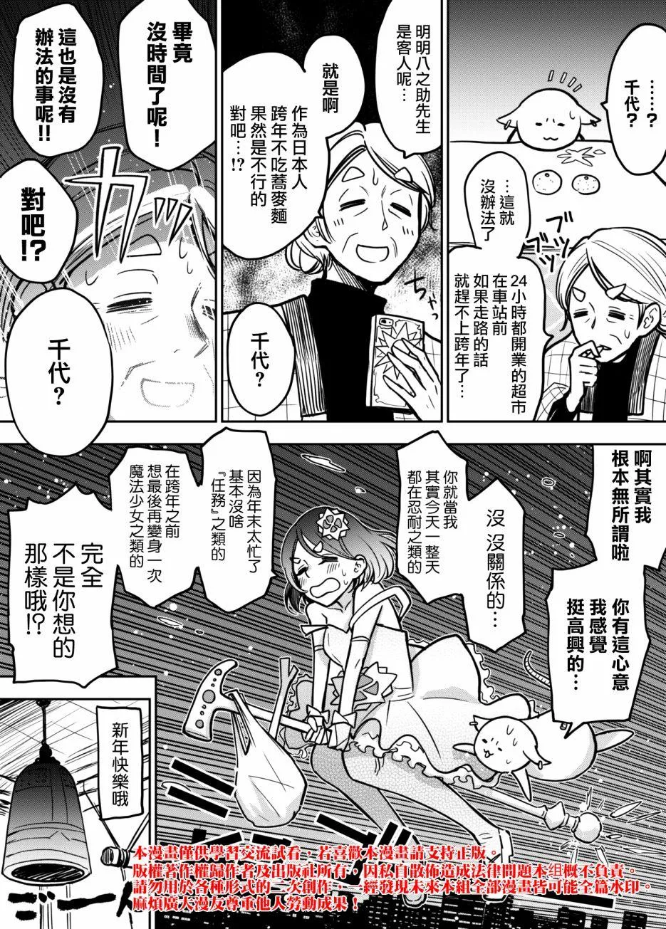 第5话 第4页