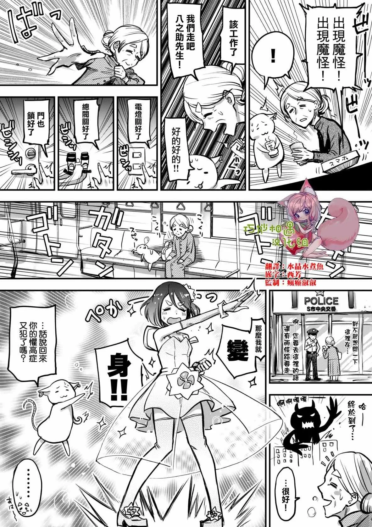 第4话 第1页