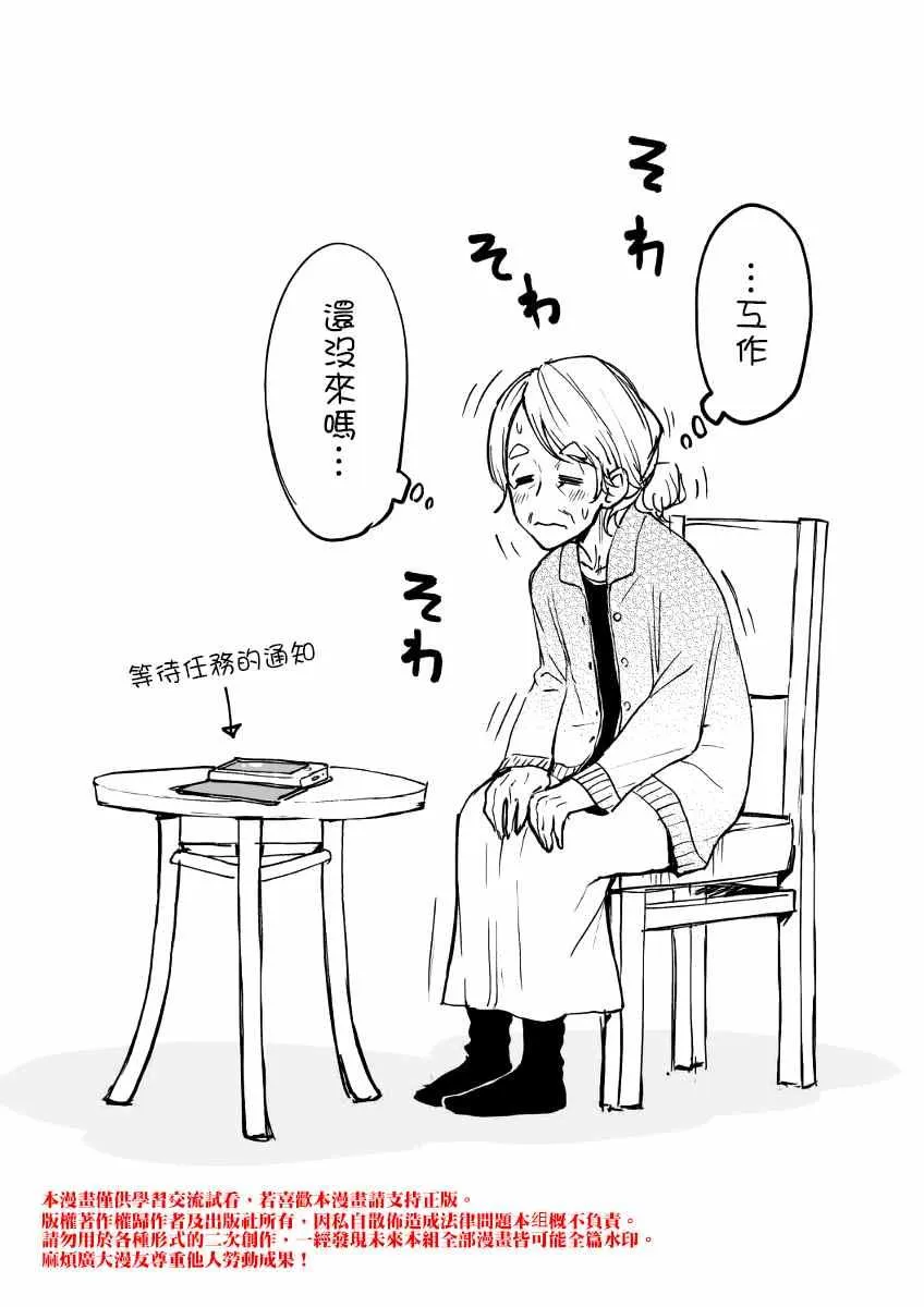 第4话 第2页