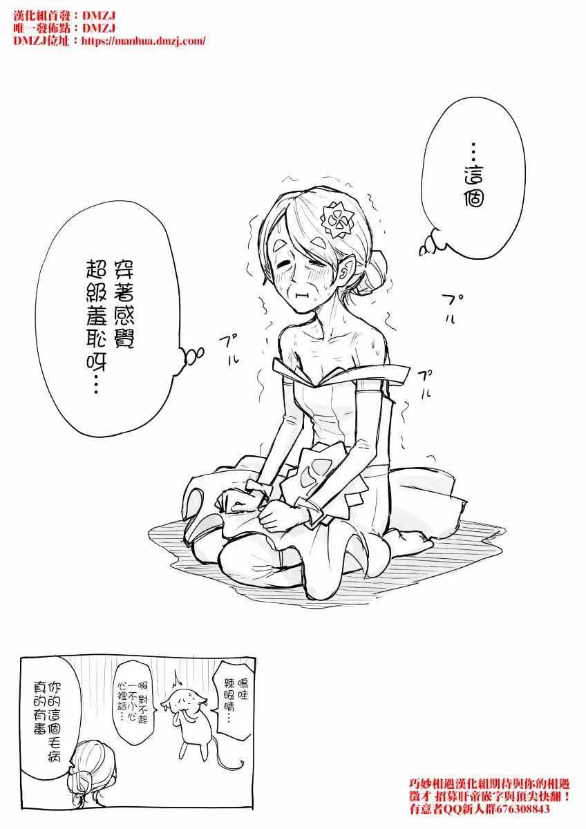 第4话 第3页