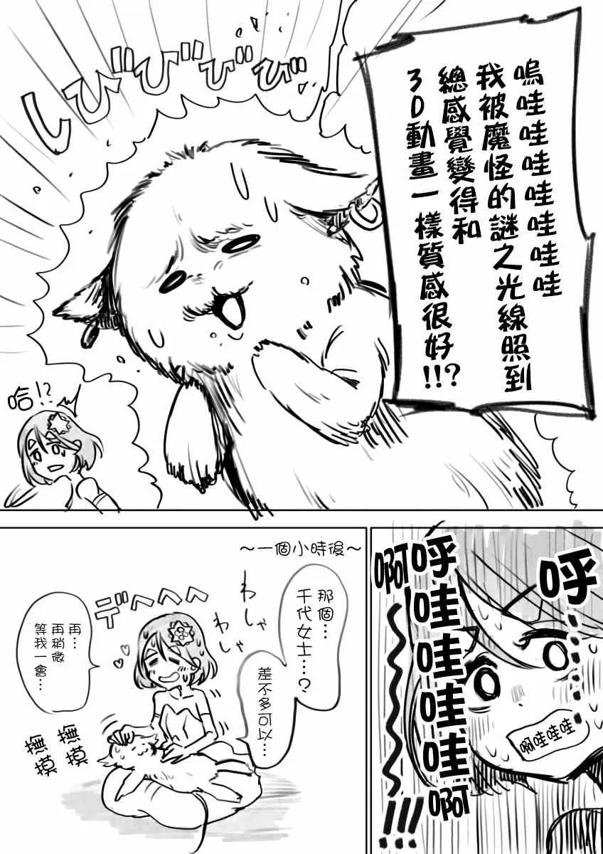 第4话 第4页
