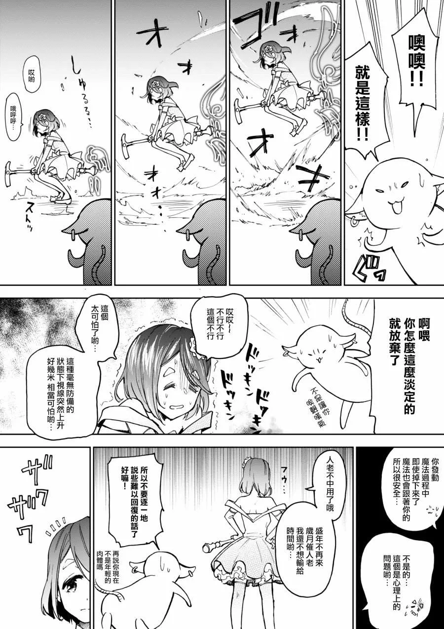 第3话 第2页