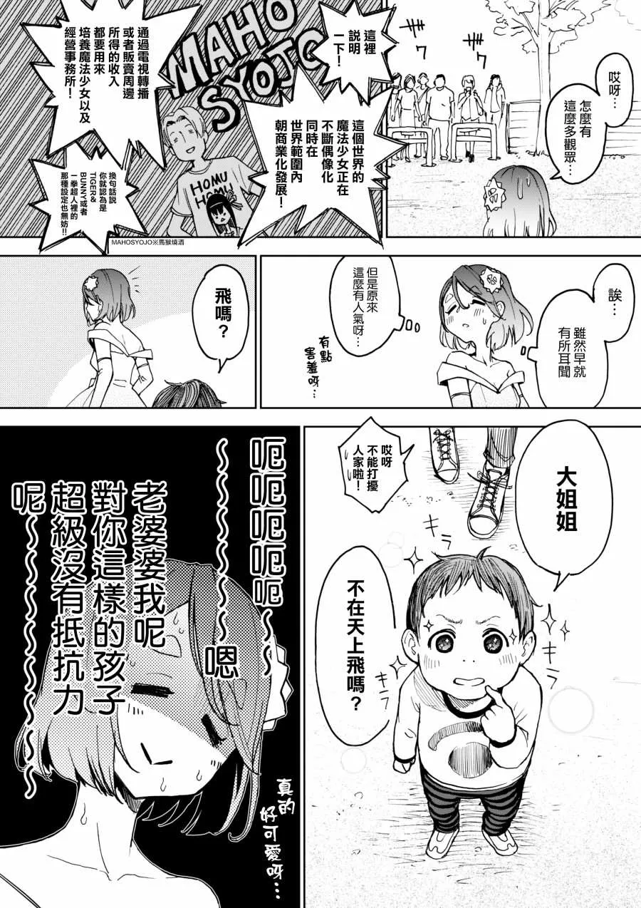 第3话 第3页