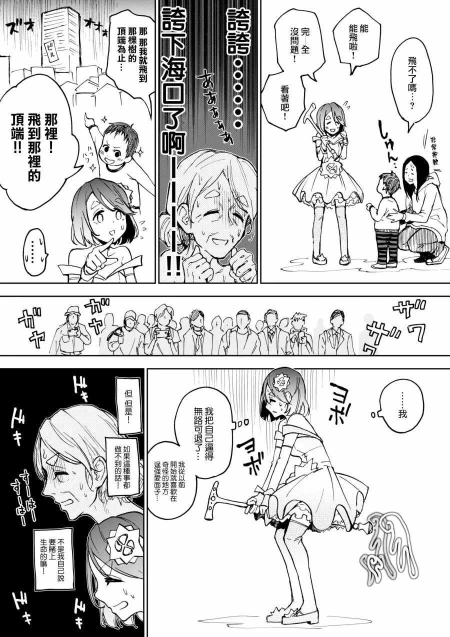 第3话 第4页