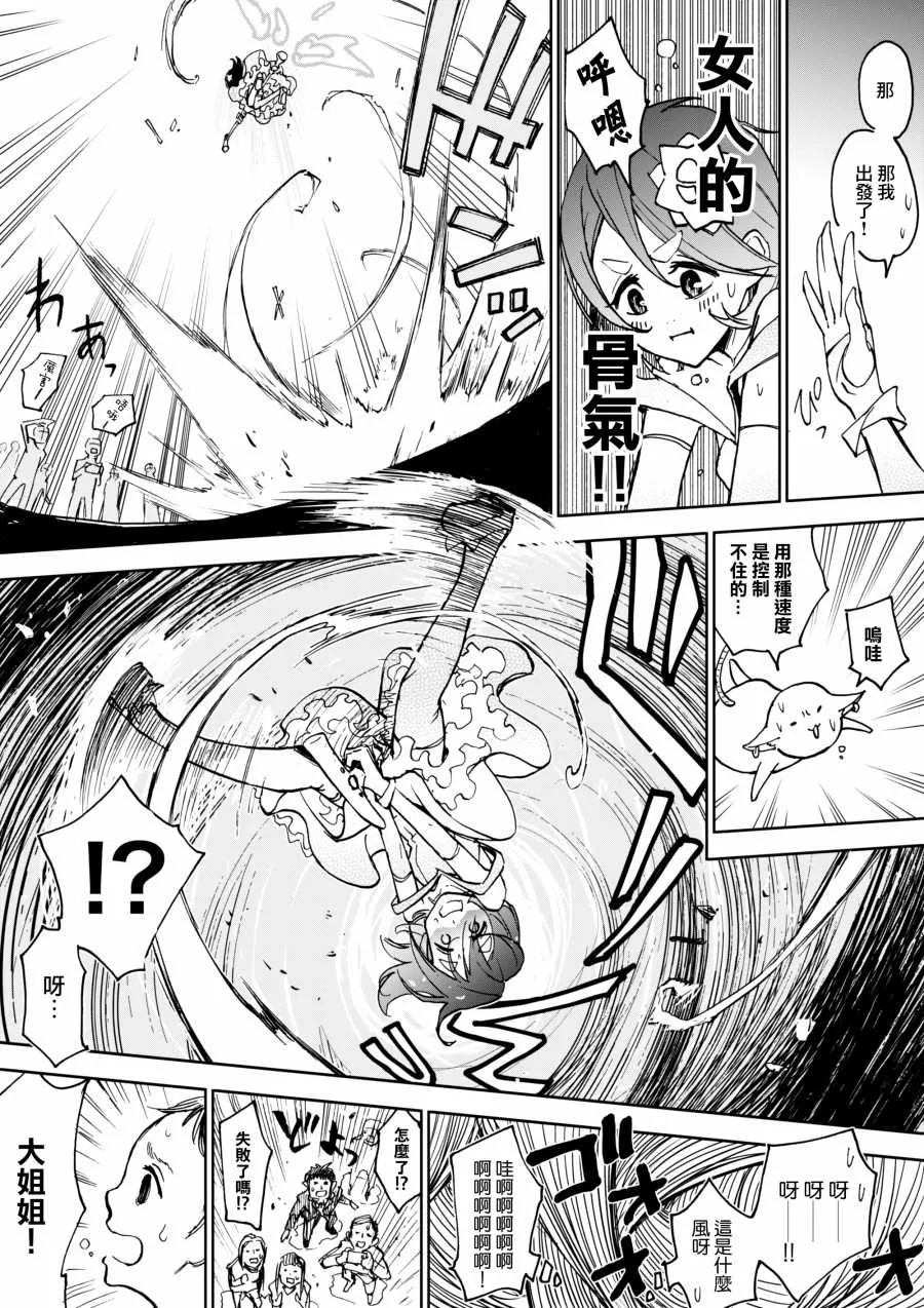 第3话 第5页