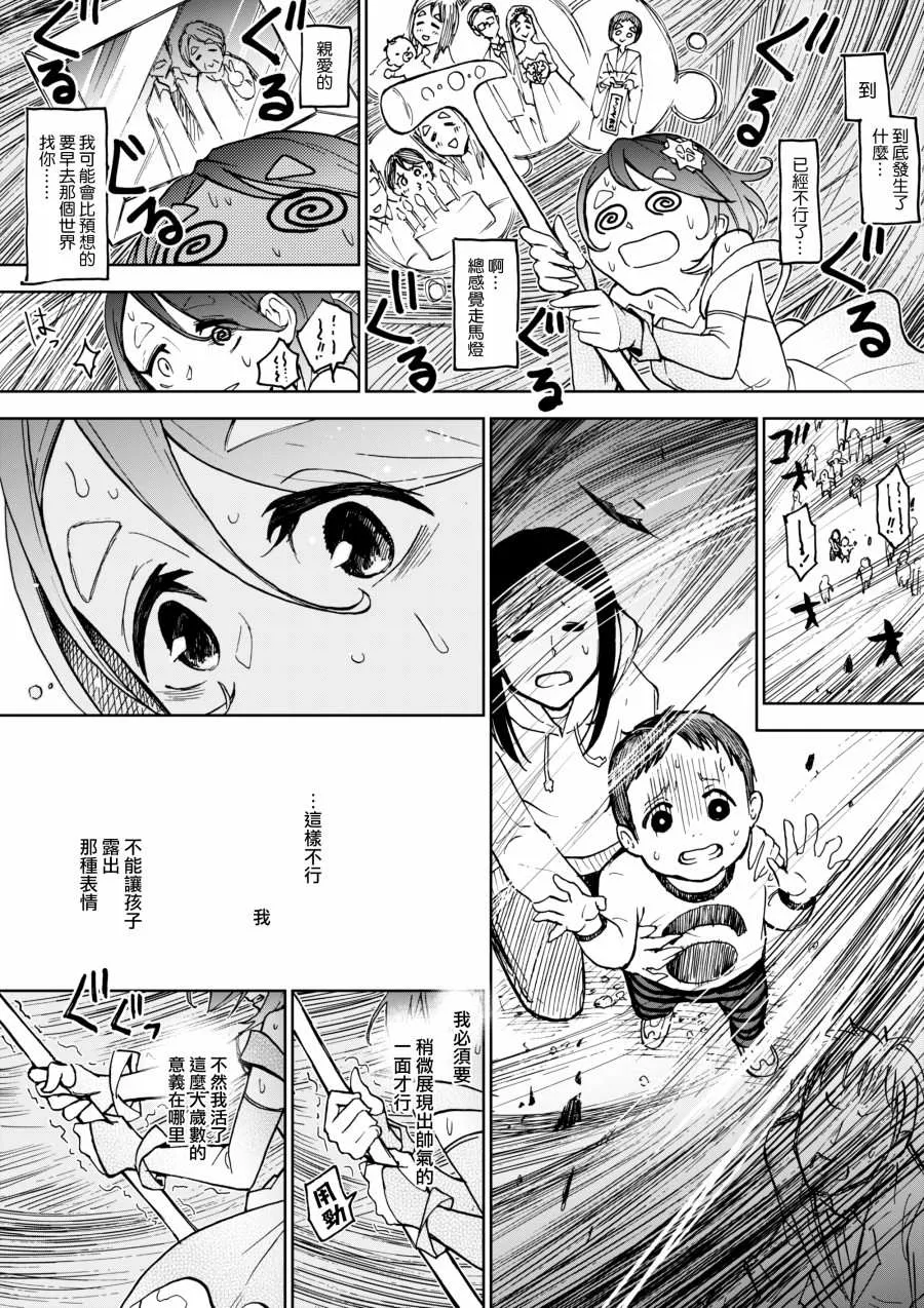 第3话 第6页