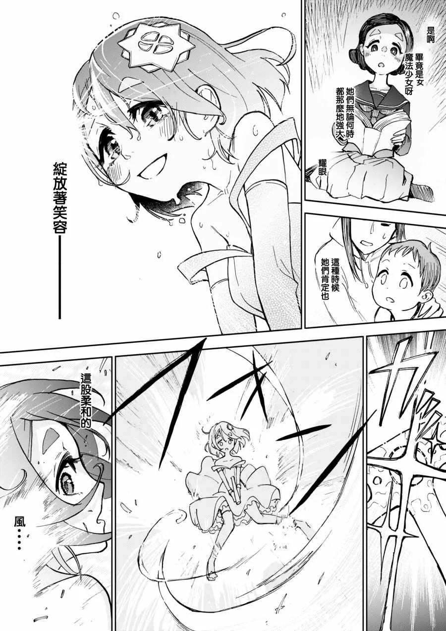 第3话 第7页
