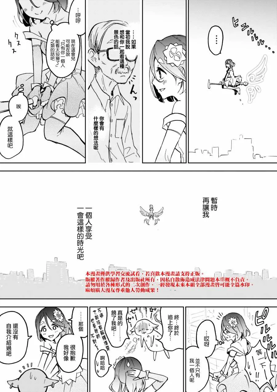 第3话 第9页