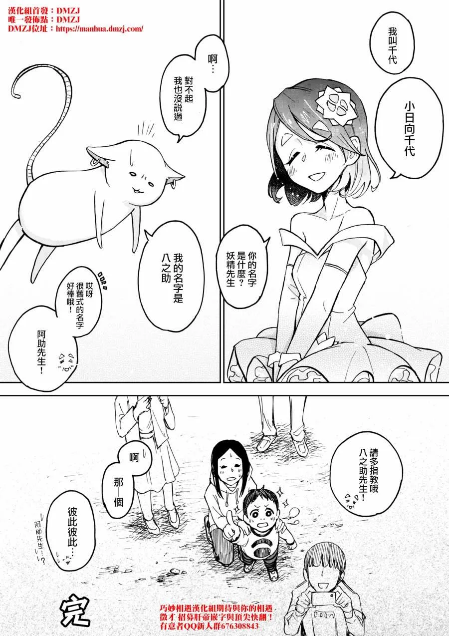第3话 第10页