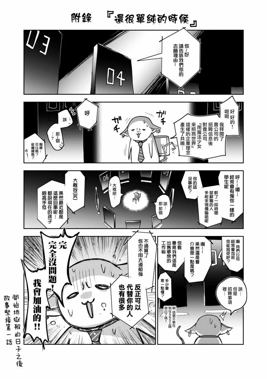 第3话 第11页
