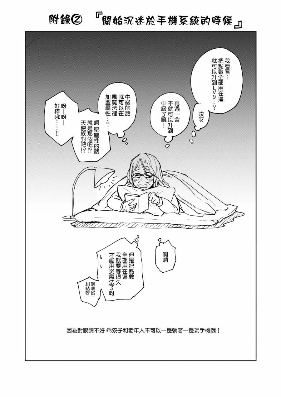 第3话 第12页