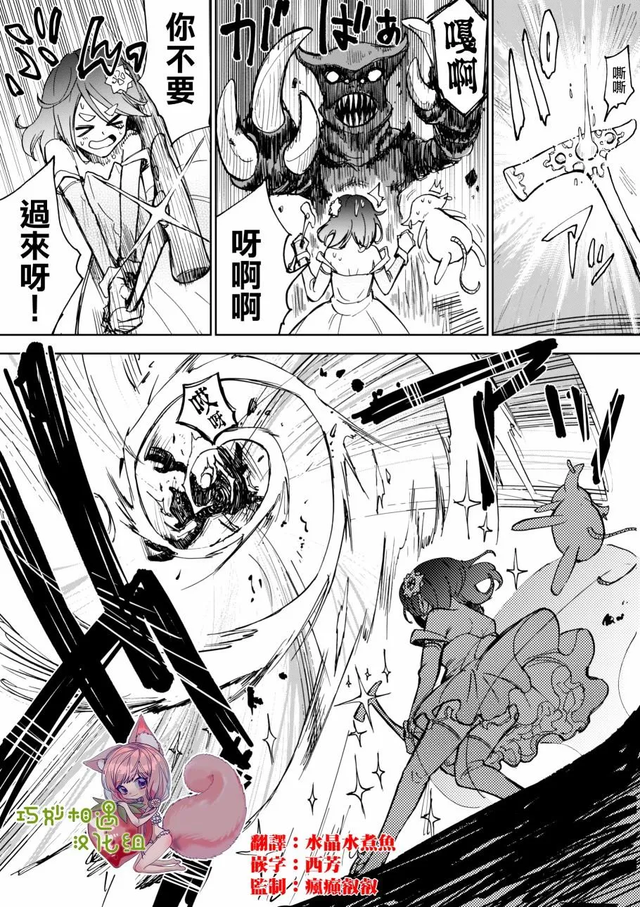 第2话 第2页