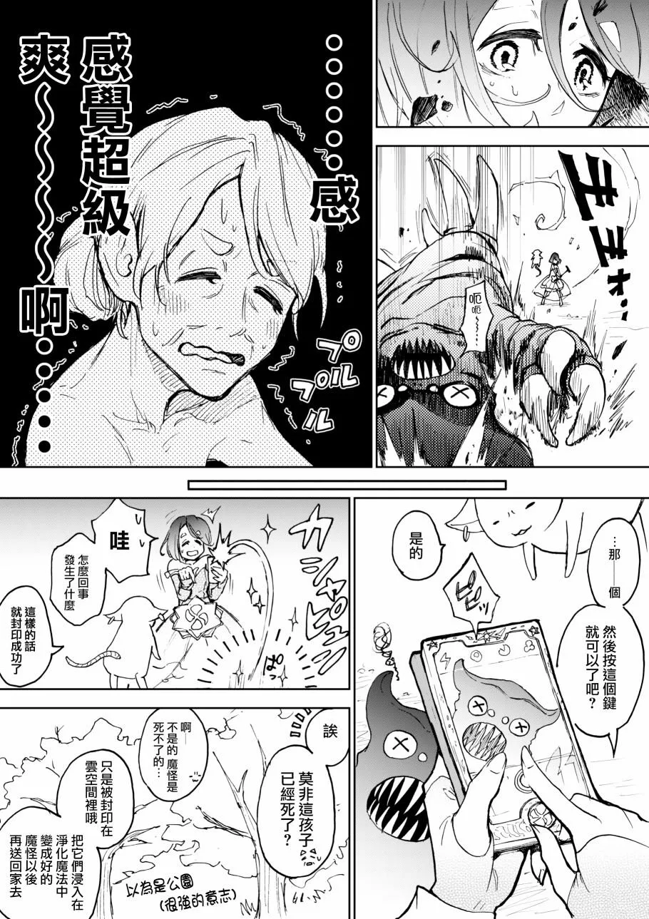 第2话 第3页